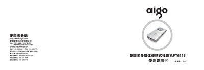 AIGO PT6116 Multimedia Projector User Manual