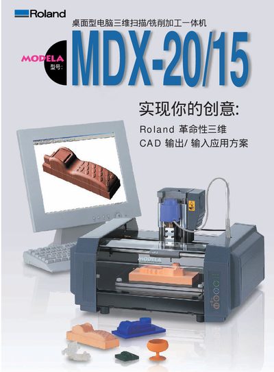 Roland MDX-20/15 Desktop 3D Scan and Milling Machine User Manual - cover page