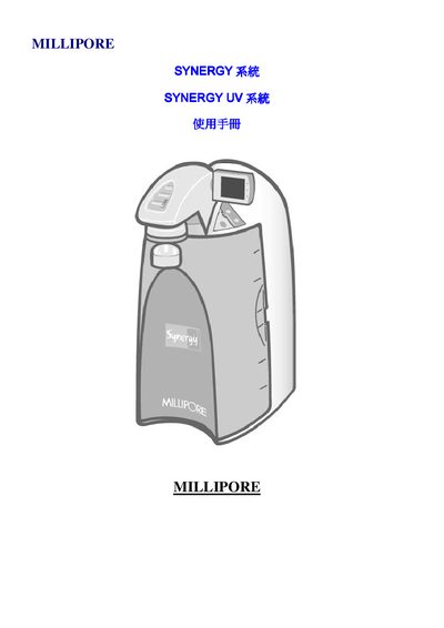 Millipore Synergy User Manual - cover page