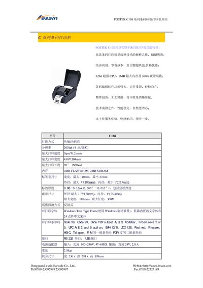 POSTEK C168 Barcode Label Printer User Manual - cover page