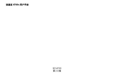 Nokia 6700c Phone User Manual - cover page