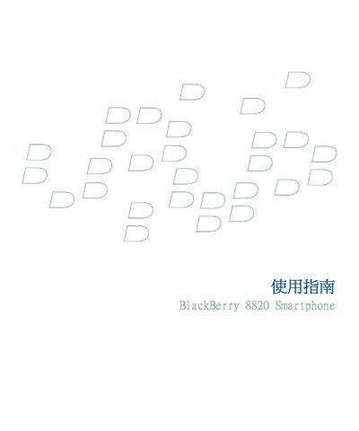 BlackBerry 8820 Smartphone User Manual - cover page