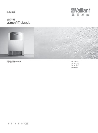 Vaillant VK 324/1-C, VK 404/1-C, VK 484/1-C, VK 564/1-C Floor-Standing Gas Boiler User Manual - cover page