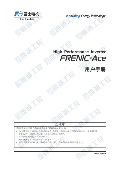 Fuji Electric FRENIC-Ace High Performance Inverter User Manual - cover page