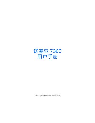 Nokia 7360 Phone User Manual - cover page