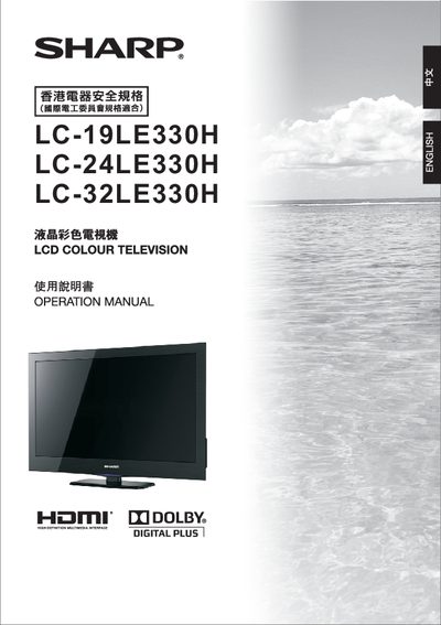 LG LC-19LE330H/LC-24LE330H/LC-32LE330H LCD Television User Manual - cover page