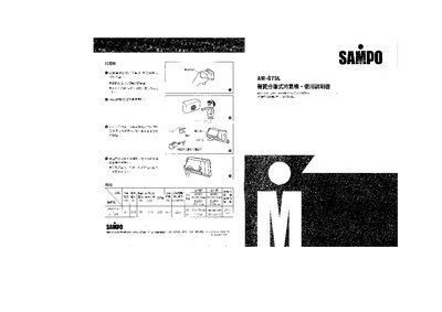 Sampo AM-G75L Air Conditioner User Manual - cover page