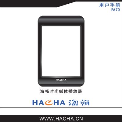 HACHA PA70 Media Player User Manual - cover page