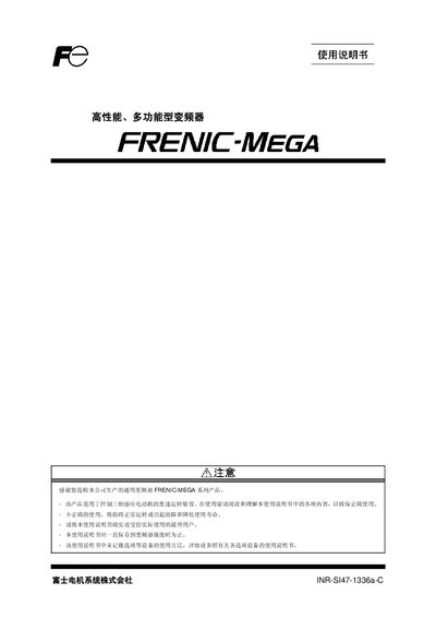 Fuji Electric FRENIC-MEGA Inverter User Manual