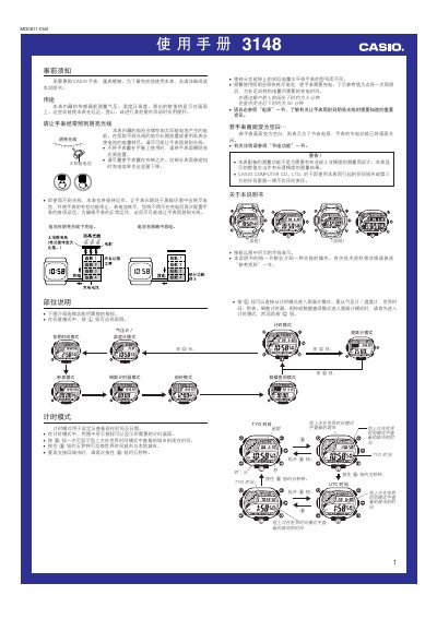 Casio 3148MO0811-CkB Watch User Manual - cover page