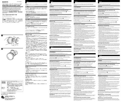 Sony VCL-HGD0758/HGD1758 User Manual - cover page