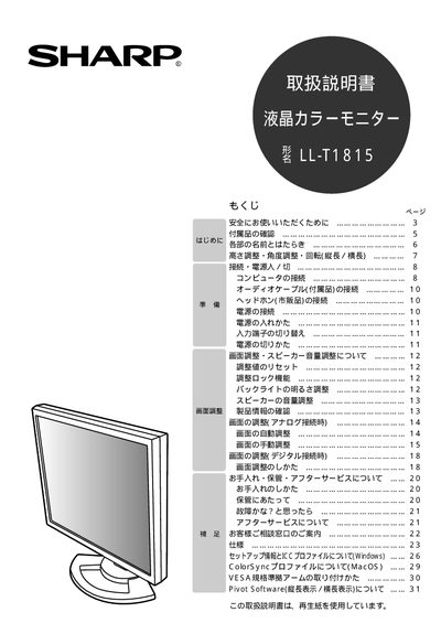 SHARP LL-T1815 Manual - cover page