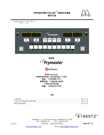Frymaster M3000 Operation Manual - cover page