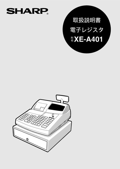 Sharp XE-A401 Electronic Register User Manual