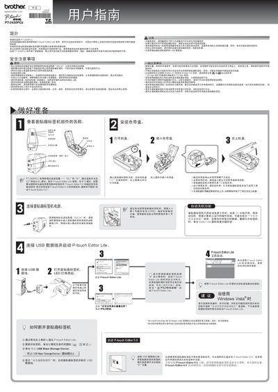 Brother PT-2430PCz User Manual - cover page