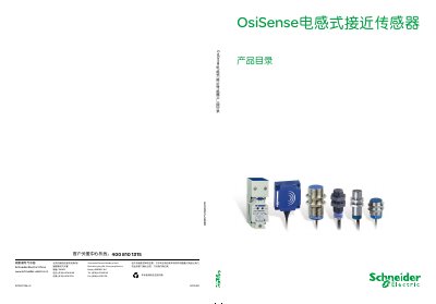 Schneider Electric OsiSense Inductive Proximity Sensor Product Catalog - cover page