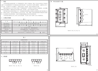 Xinling HHD3E-Q Series Intelligent Motor Protector User Manual - cover page