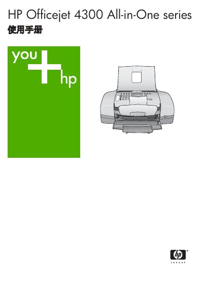 HP Officejet 4300 All-in-One User Manual - cover page