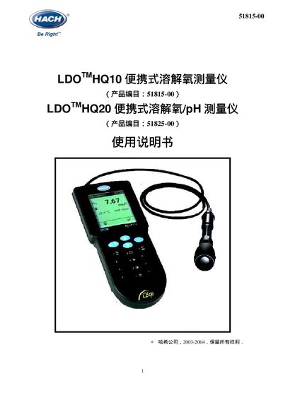 Hach LDOTMHQ10 and LDOTMHQ20 pH and Dissolved Oxygen Meter User Manual - cover page