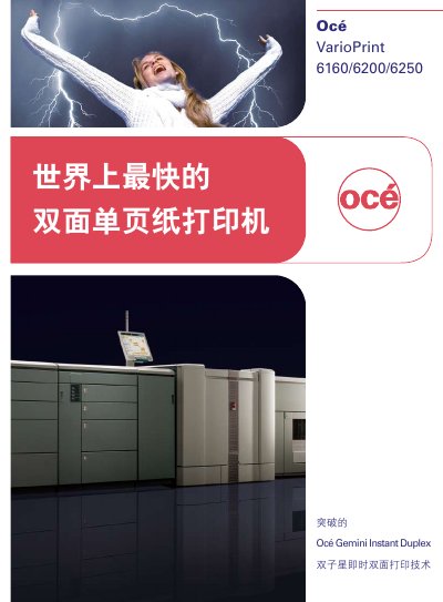 Océ VarioPrint 6160/6200/6250 Printer Product Leaflet