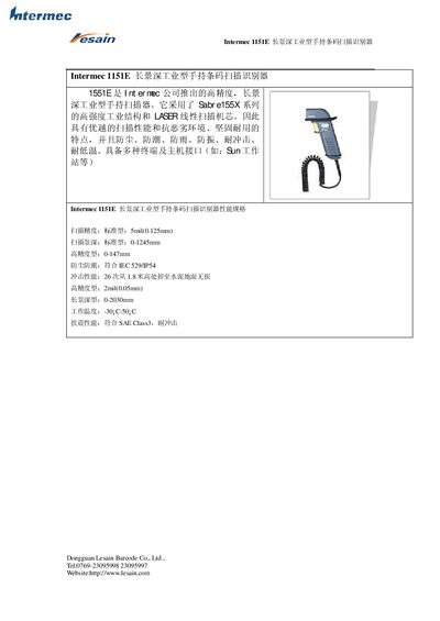 Intermec 1151E Handheld Barcode Scanner Data Sheet - cover page