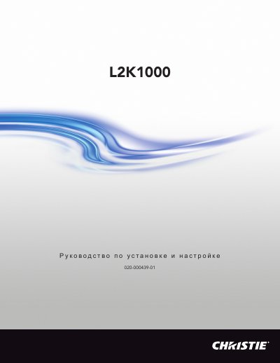 Christie L2K1500 Multimedia Projector Setup Guide - cover page