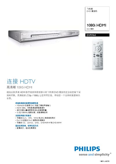 Philips DVP3960 DVD Player Manual - cover page