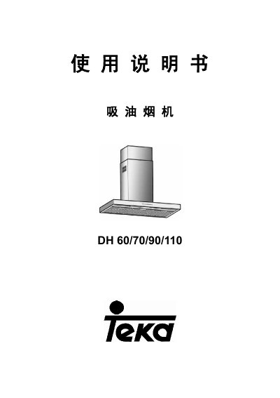 Teka DH 60/70/90/110 Range Hood User Manual - cover page