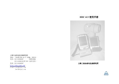 SIPAI HDC 613 User Manual - cover page