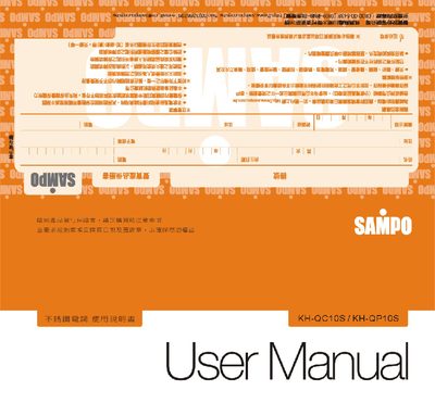SAMPO KH-QC10S/QP10S Electric cooker Manual - cover page