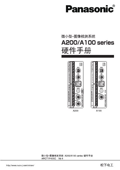 Micro-Imagechecker A210/A110 Series User Manual - cover page