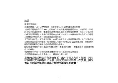 Hongjia Teng 300i Motorcycle User Manual
