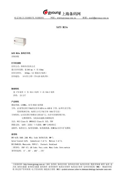 SATO M10e Barcode Printer Manual