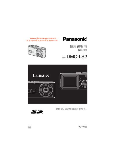 Panasonic DMC-LS2GKManual