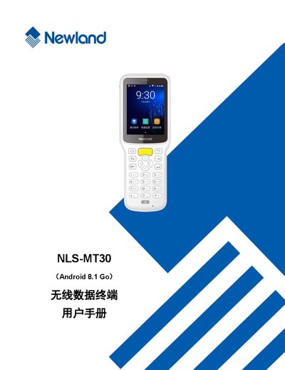 Newland NLS-MT30 Wireless Data Terminal User Manual - cover page