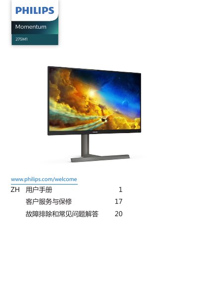 Philips Momentum 275M1 Monitor User Manual - cover page