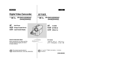 Samsung VP-D451(i)/D453(i)/D454(i)/D455(i) Camcorder User Manual - cover page