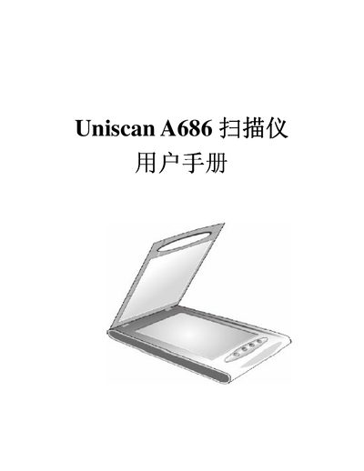 Uniscan A686 Scanner User Manual - cover page