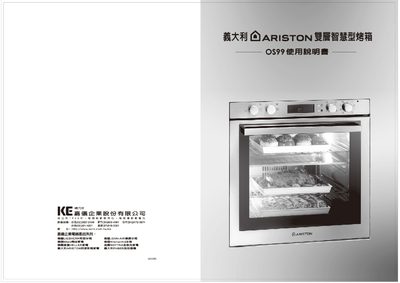 Ariston OS99 User Manual - cover page