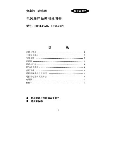 FD30-436D/FD30-436Y Motor User Manual - cover page
