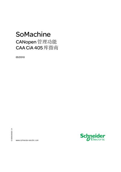 Schneider SoMachine CAA CiA405 Storehouse Manual - cover page