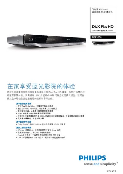 Philips BDP3250 Blu-ray Disc DVD Player User Manual - cover page