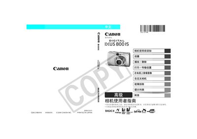 Canon IXUS 800 Camera User Manual - cover page