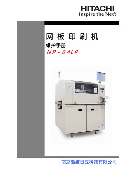 Hitachi NP-04LP Screen Printing Machine Service Manual - cover page