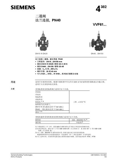 Siemens PN40 Flange Connection Manual - cover page