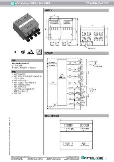 Pepperl+Fuchs VBA-4E4A-G4-ZE/E2 Sensor/Actuator Module Manual - cover page