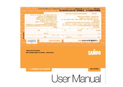 Sampo KS-CB10W Rice Cooker User Manual - cover page