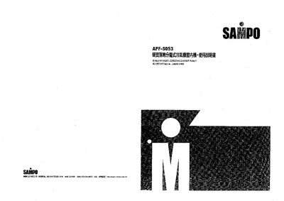 Sampo APF‑S053 Air Conditioner User Manual - cover page