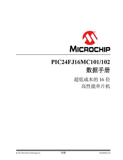 Microchip PIC24FJ16MC101/102 Datasheet - cover page