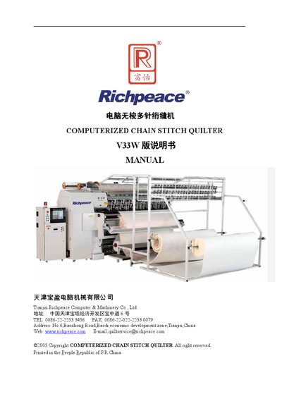 Richpeace V33W Computerized Chainstitch Quilter User Manual - cover page